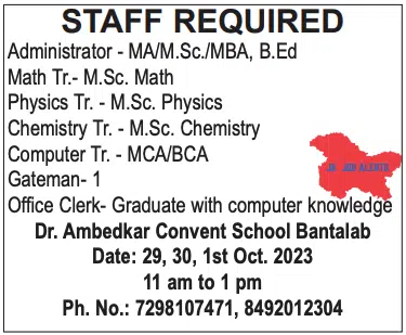Dr. Ambedkar Convent School Bantalab Jobs 2023