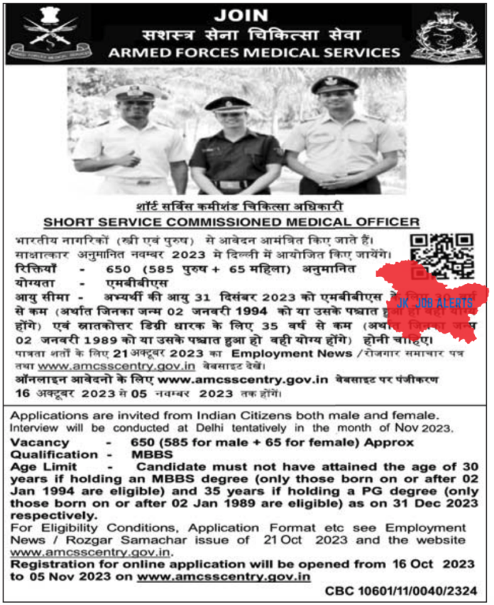 JOIN ARMED FORCES MEDICAL SERVICES EMPLOYMENT NEWS