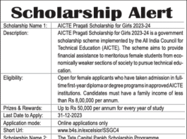 AICTE Pragati Scholarship for Girls 2023-24