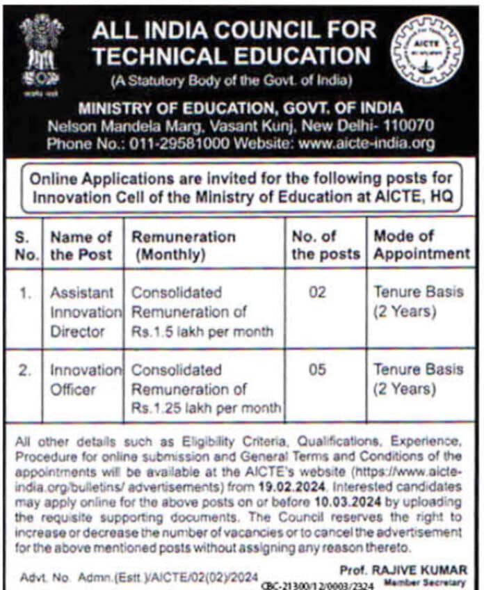 ALL INDIA COUNCIL FOR TECHNICAL EDUCATION JOB ADVERTISEMENT 2024