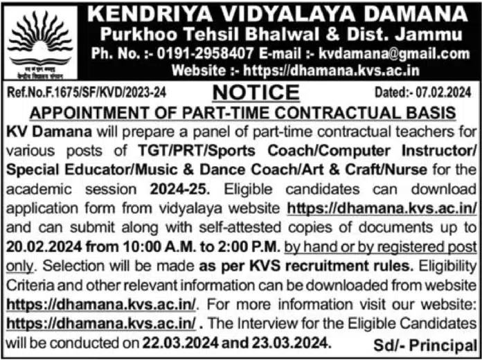 KENDRIYA VIDYALAYA CRPF (GC) BANTALAB JAMMU JOB VACANCIES 2024