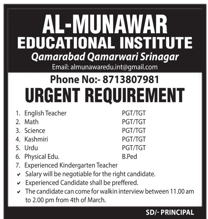 AL-MUNAWAR EDUCATIONAL INSTITUTE JOB ADVERTISEMENT 2024