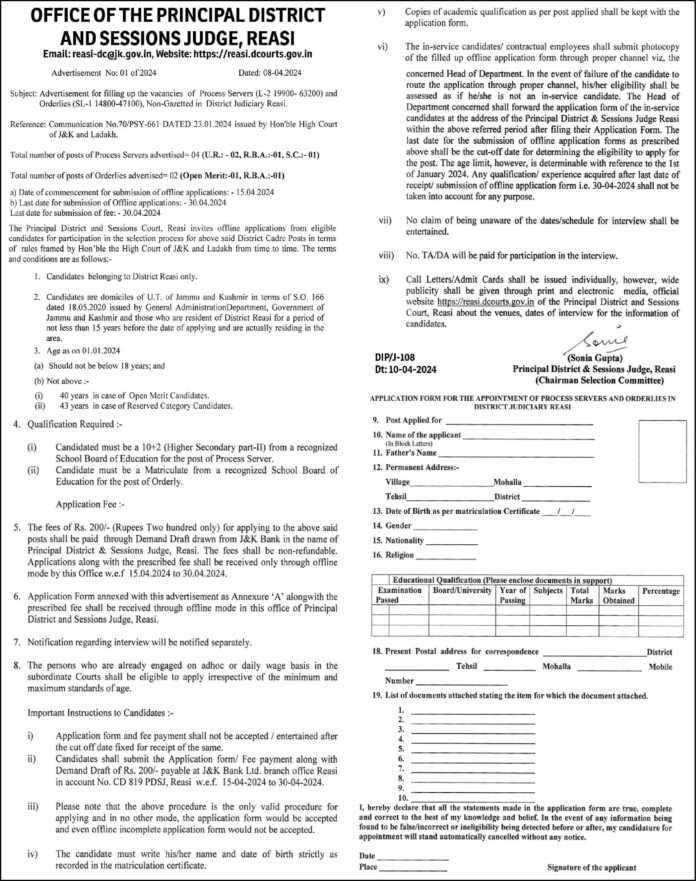 Recruitment Notice for Process Servers and Orderlies in District Judiciary Reasi