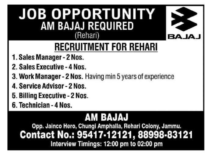 Job Opportunity at AM Bajaj - Rehari