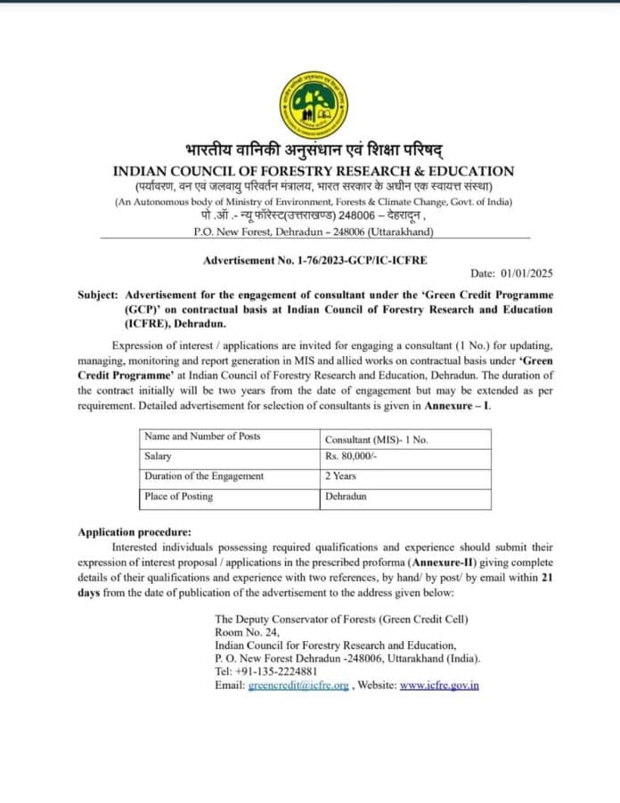 Job Opening: Consultant (MIS) at Indian Council of Forestry Research & Education (ICFRE)