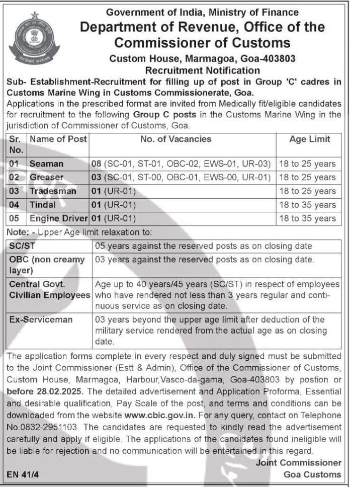 Recruitment Notification: Group ‘C’ Cadres in Customs Marine Wing, Goa