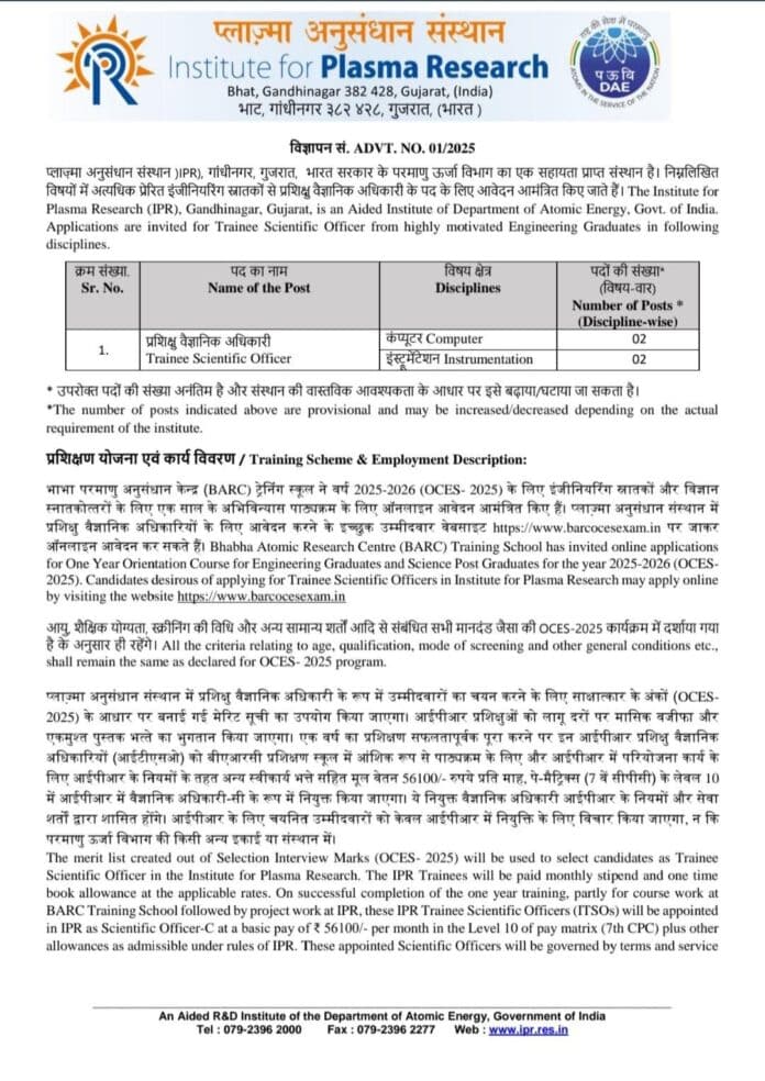 Institute for Plasma Research (IPR): Recruitment of Trainee Scientific Officers (TSO)