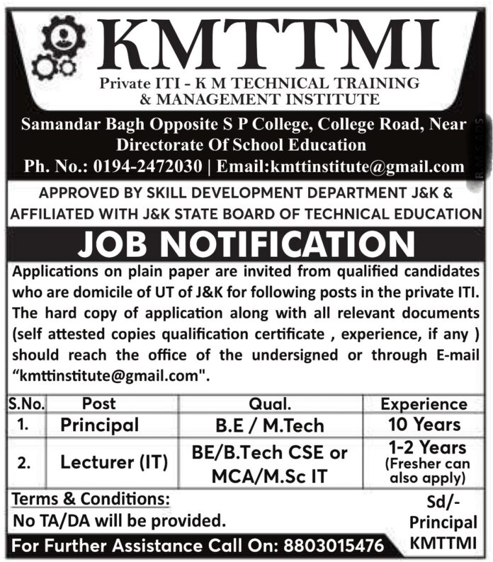 Job Opportunities at KMTTMI Private ITI