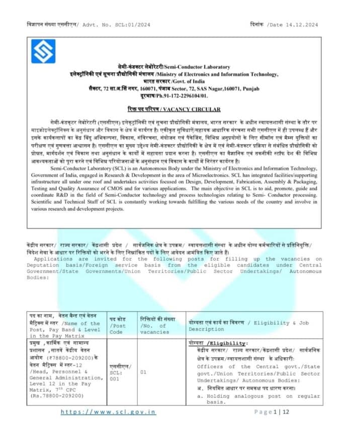 Job Opening: Head, Personnel & General Administration at Semi-Conductor Laboratory (SCL), Punjab