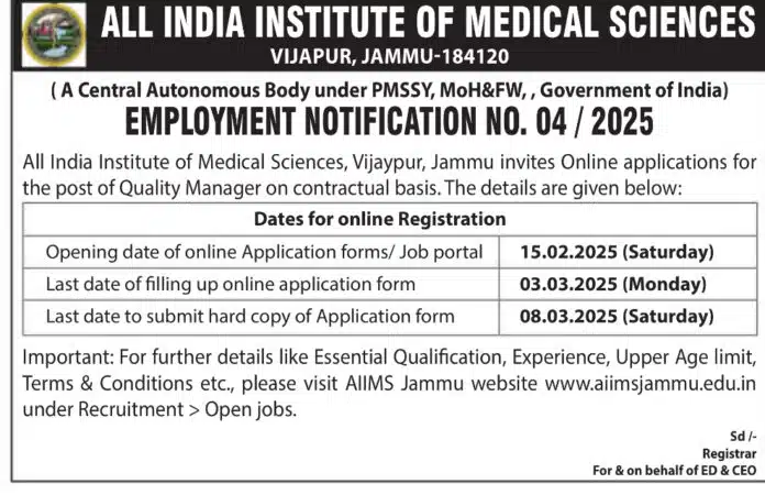 Job Opening: Quality Manager at AIIMS Vijaypur, Jammu
