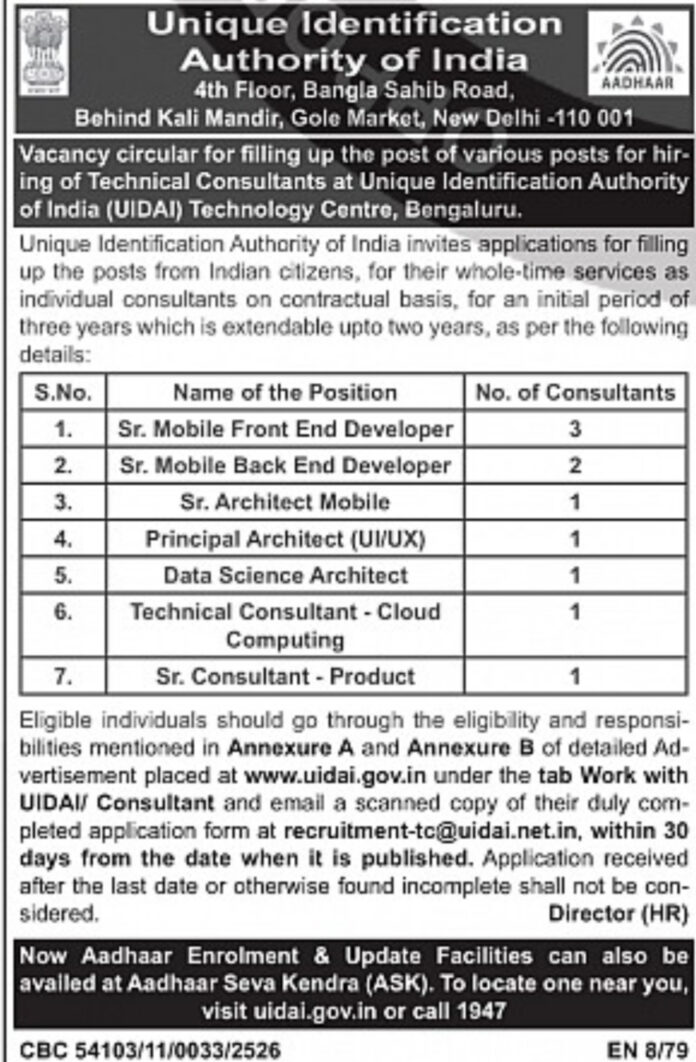 Unique Identification Authority of India (UIDAI) Recruitment 2025