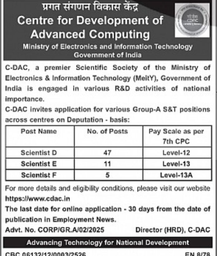Centre for Development of Advanced Computing (C-DAC) Recruitment 2025