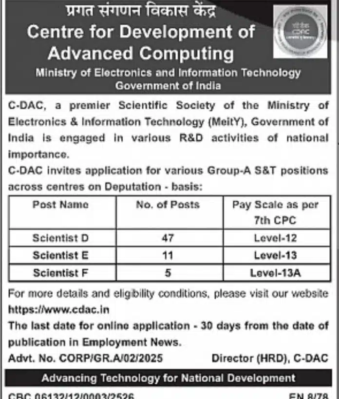 Centre for Development of Advanced Computing (C-DAC) Recruitment 2025