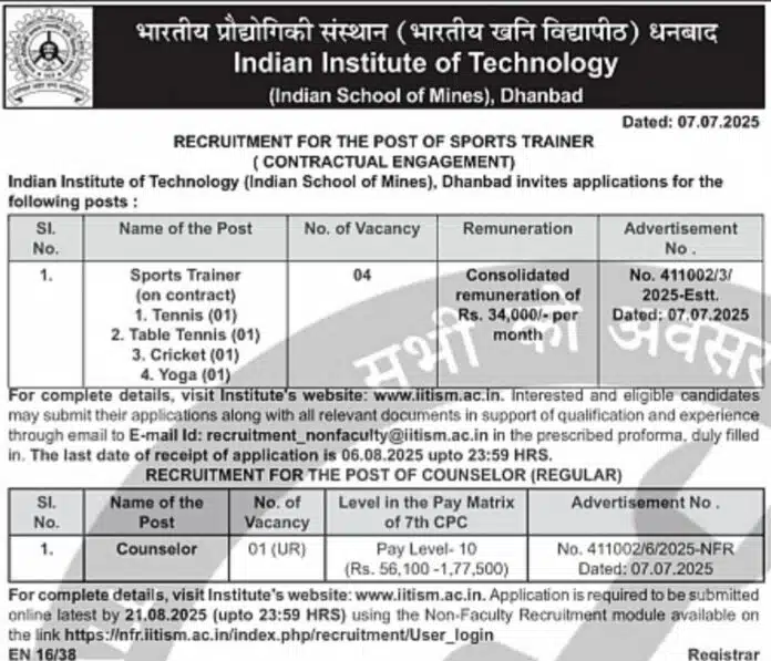 AIIMS Deoghar Recruitment 2025 – Non-Faculty Posts on Deputation Basis