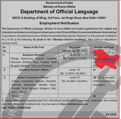 Department of Official Language Recruitment 2025 – 42 Deputation Posts in Bhartiya Bhasha Anubhag