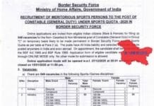 BSF Recruitment 2025 – Constable (GD) under Sports Quota BSF Recruitment 2025 – Constable (GD) under Sports Quota