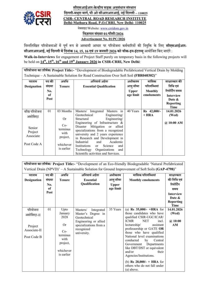 CSIR-CRRI Recruitment 2026 – Walk-in Interviews for Project Staff