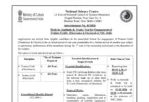National Science Centre Recruitment 2026 – Trainee Crafts (Electronics & Electrical) National Science Centre Recruitment 2026 – Trainee Crafts (Electronics & Electrical)
