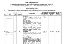 Sainik School Nalanda Recruitment 2026 – PGT, TGT, Art Master and LDC Vacancy Sainik School Nalanda Recruitment 2026 – PGT, TGT, Art Master and LDC Vacancy