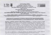 NCL Apprentice Recruitment 2026 Apply Online for Graduate, Diploma, ITI & Paramedical Apprentice Trainee Posts NCL Apprentice Recruitment 2026 Apply Online for Graduate, Diploma, ITI & Paramedical Apprentice Trainee Posts