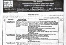 BISAG-N Recruitment 2026 Apply Offline for Technical Manpower Vacancies BISAG-N Recruitment 2026 Apply Offline for Technical Manpower Vacancies
